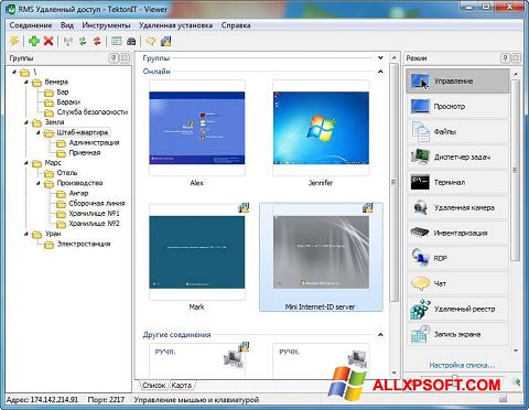 Képernyőkép Remote Manipulator System Windows XP