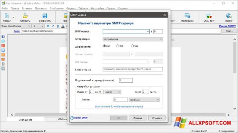 Képernyőkép ePochta Mailer Windows XP