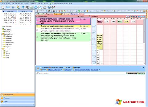 Képernyőkép LeaderTask Windows XP