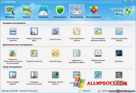 Képernyőkép Toolwiz Care Windows XP