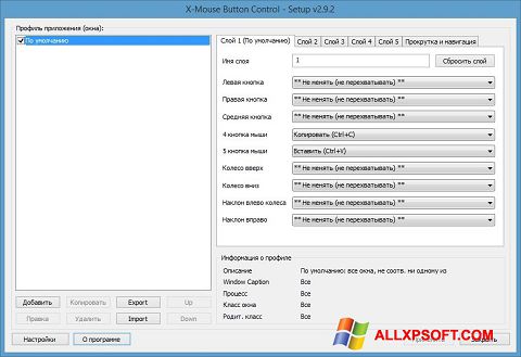 Képernyőkép X-Mouse Button Control Windows XP