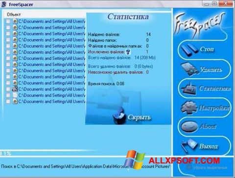 Képernyőkép FreeSpacer Windows XP