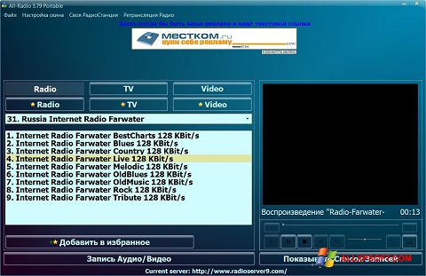 Képernyőkép All-Radio Windows XP
