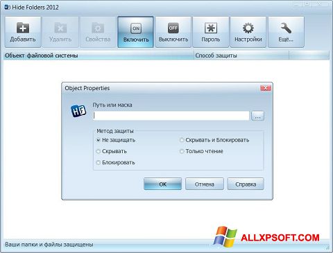 Képernyőkép Hide Folders Windows XP