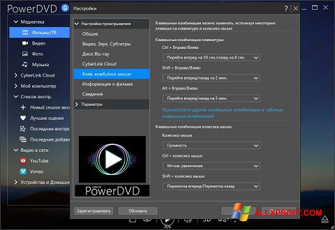 Képernyőkép PowerDVD Windows XP