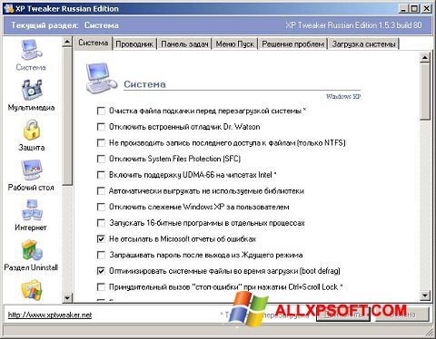 Képernyőkép XP Tweaker Windows XP