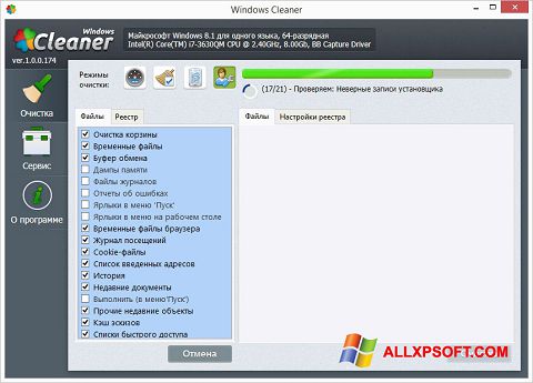 Képernyőkép WindowsCleaner Windows XP