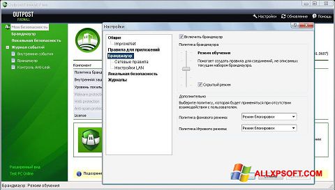 Képernyőkép Outpost Firewall Free Windows XP