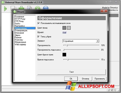 Képernyőkép USDownloader Windows XP
