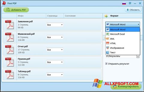 Képernyőkép First PDF Windows XP