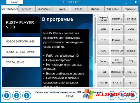 Képernyőkép RusTV Player Windows XP