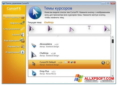 Képernyőkép CursorFX Windows XP
