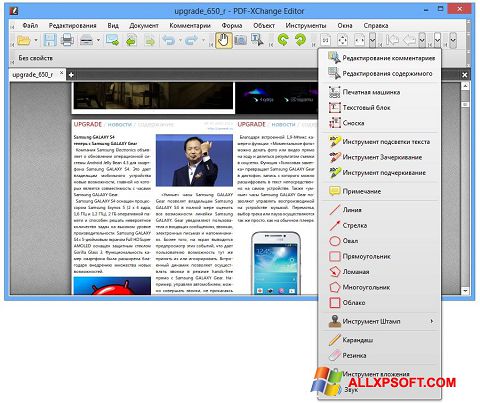 Képernyőkép PDF-XChange Editor Windows XP