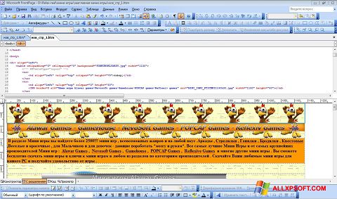 Képernyőkép Microsoft FrontPage Windows XP