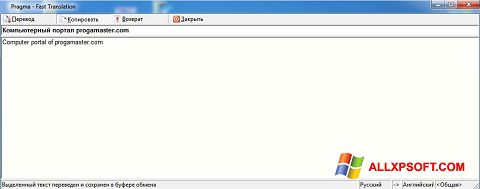 Képernyőkép Pragma Windows XP