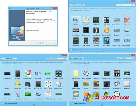 Képernyőkép 8GadgetPack Windows XP
