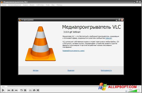 Képernyőkép VLC Media Player Windows XP