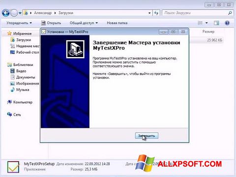 Képernyőkép MyTestXPro Windows XP