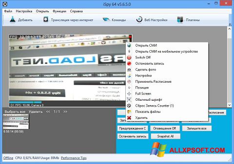 Képernyőkép iSpy Windows XP
