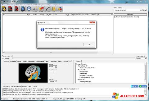 Képernyőkép MediaCoder Windows XP