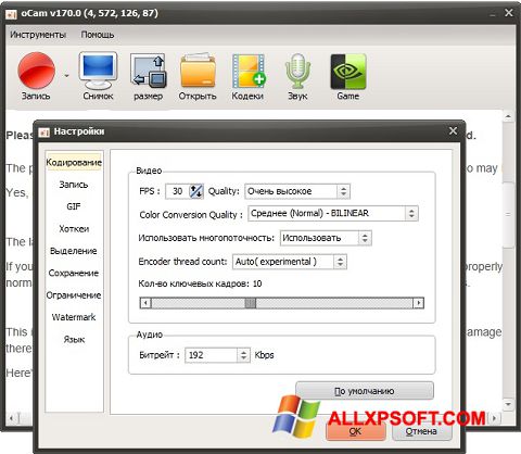 Képernyőkép oCam Screen Recorder Windows XP