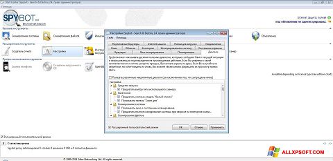 Képernyőkép SpyBot Windows XP
